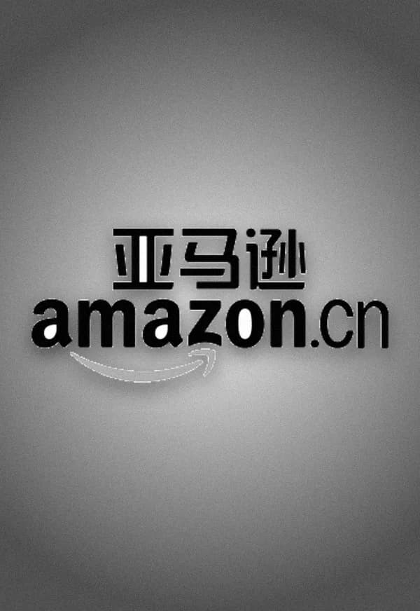 Amazon China marketplace의 영정
